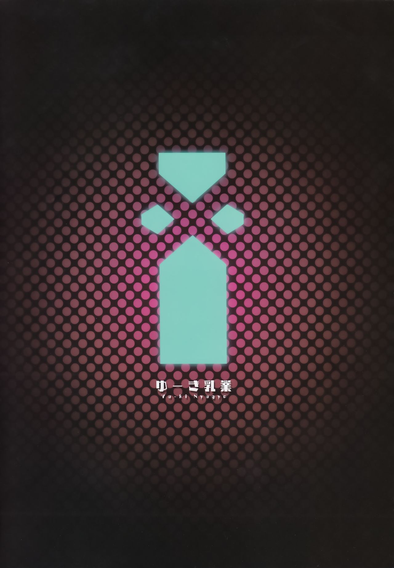 (C94) [ゆーき乳業 (悠木しん)] イ心デン心 (ゼノブレイド2) [中国翻訳]