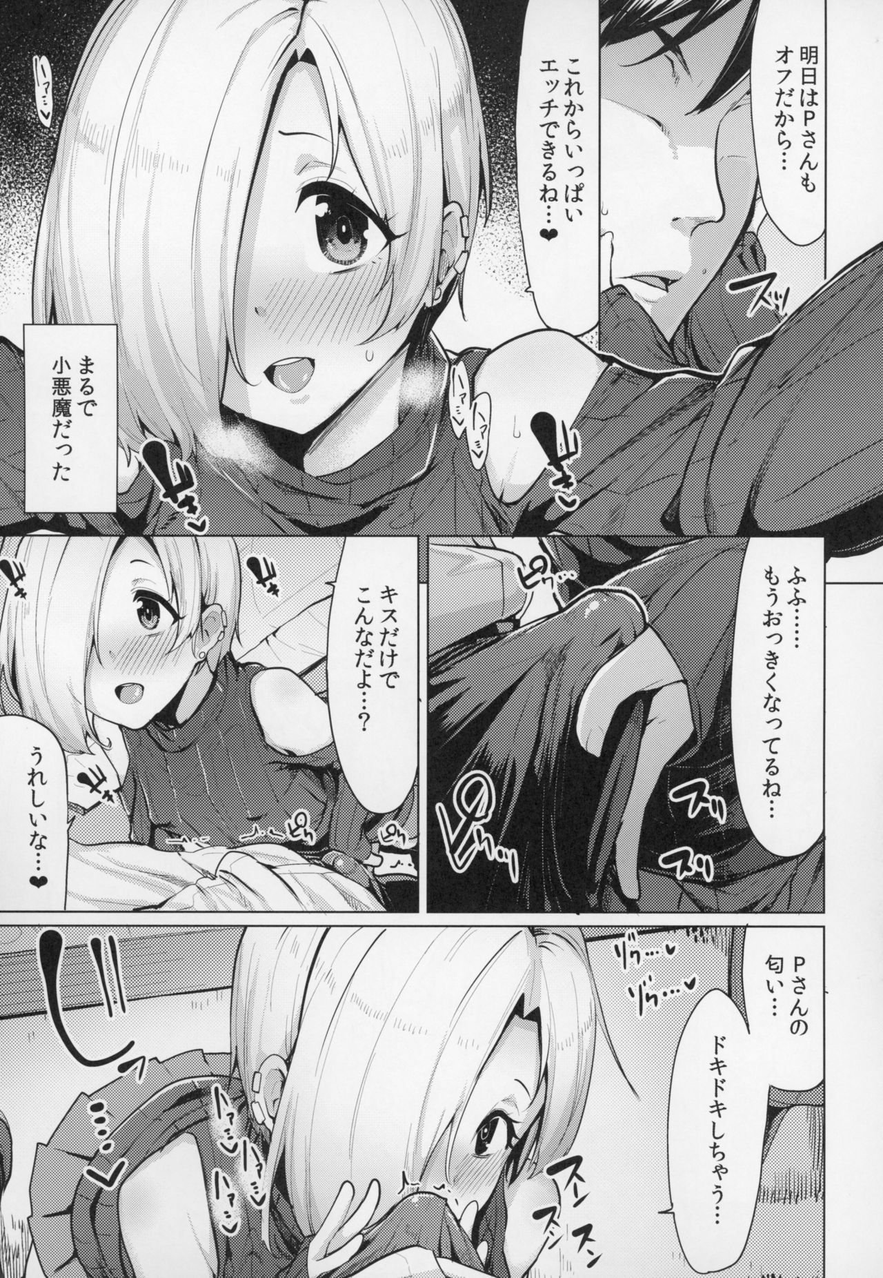 (C94) [たもくてきほーる (もけ太)] 小梅ちゃんスケベ本まとめ (アイドルマスター シンデレラガールズ)