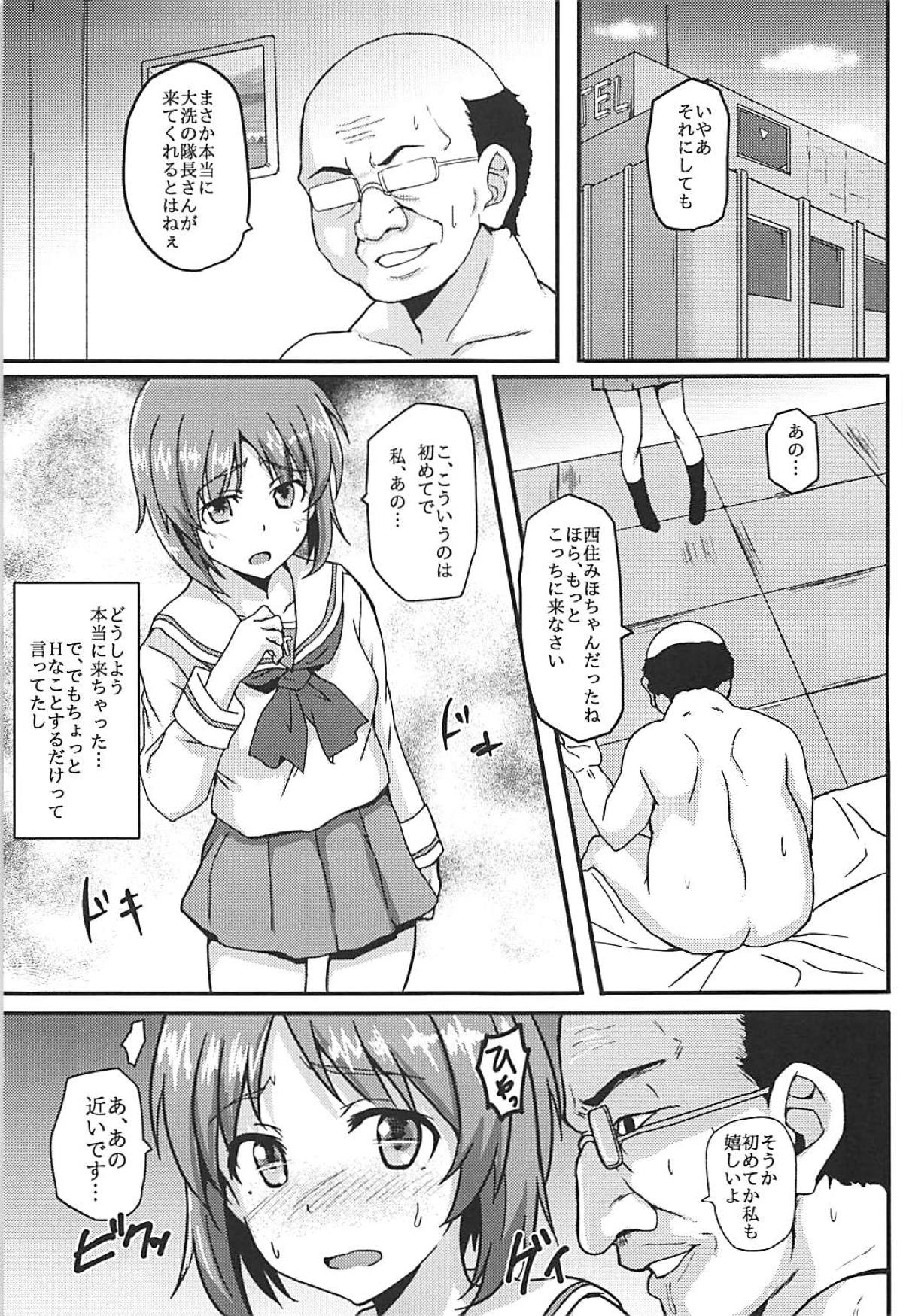 (C94) [ばななたると (くっしー)] みほー射しよう!! (ガールズ&パンツァー)