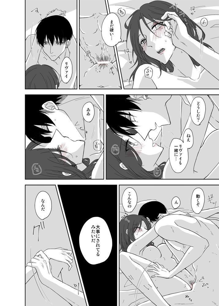 [そーこ] りばはん漫画 (進撃の巨人)