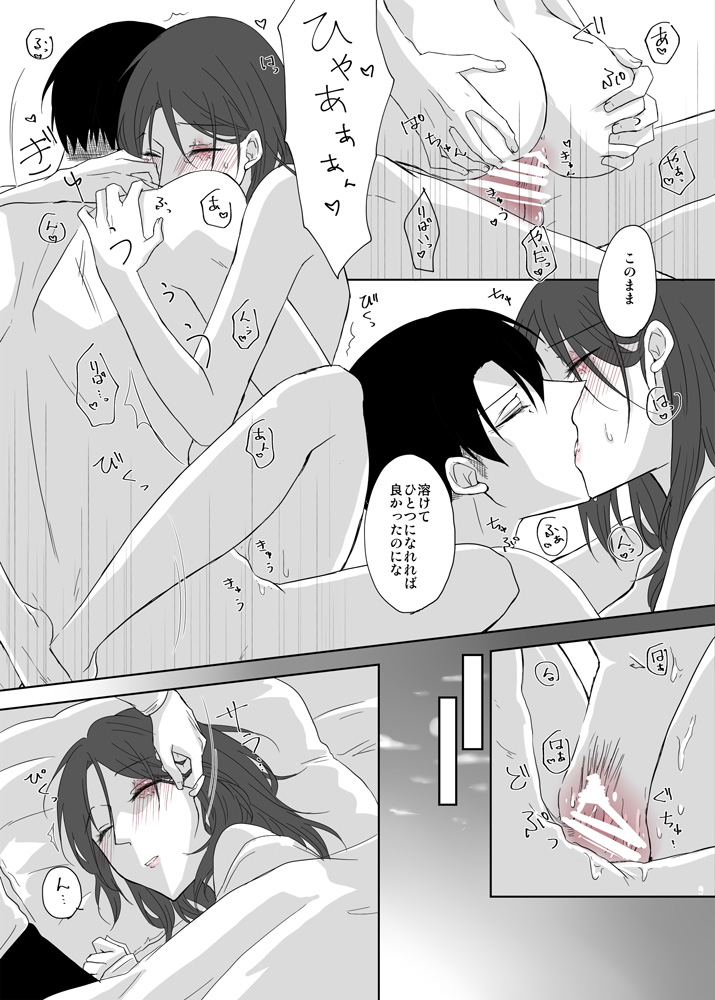 [そーこ] りばはん漫画 (進撃の巨人)