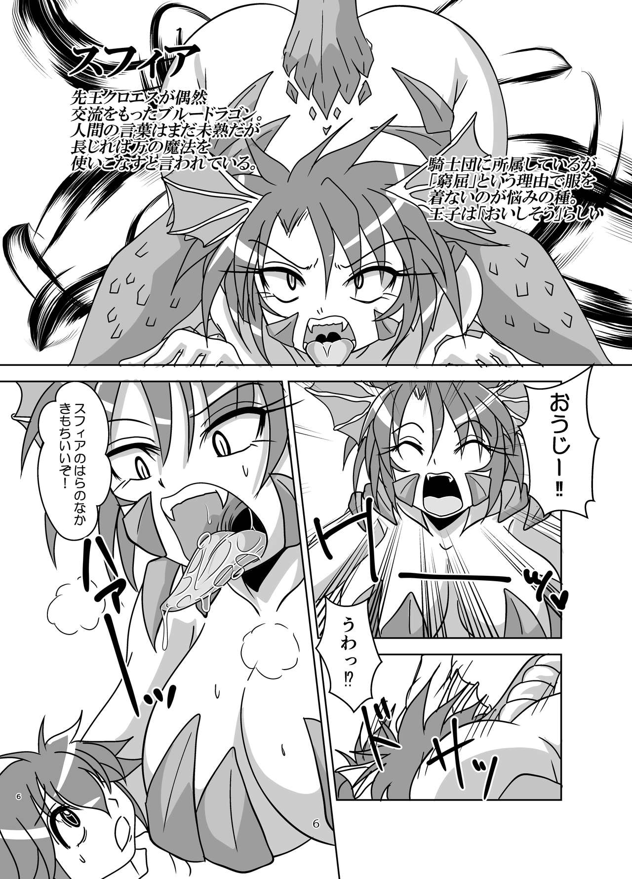 [まるのまれ (ばんこく堂)] 人外女騎士と小さな御主人様 [DL版]