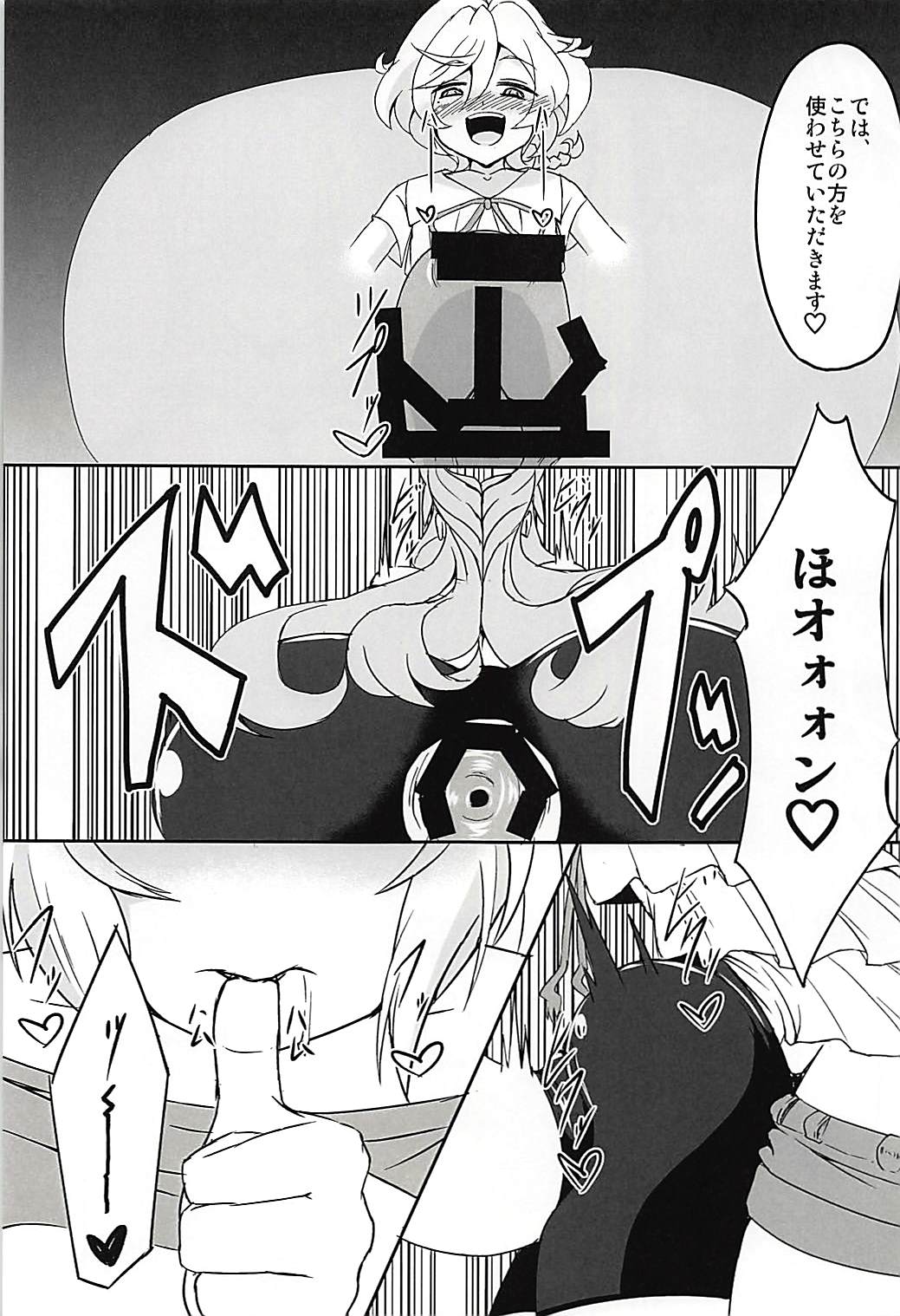 (絶唱ステージ6) [第三新世界 (文影)] DSKB式催眠ヨガ (戦姫絶唱シンフォギアAXZ)