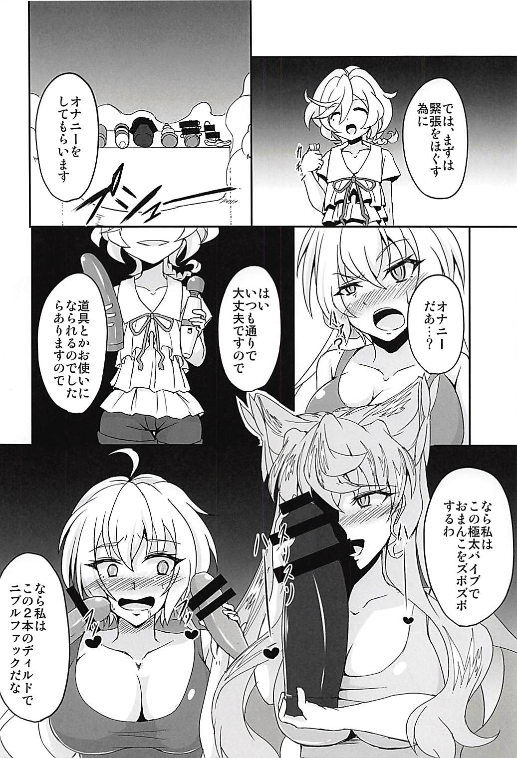 (絶唱ステージ6) [第三新世界 (文影)] DSKB式催眠ヨガ (戦姫絶唱シンフォギアAXZ)