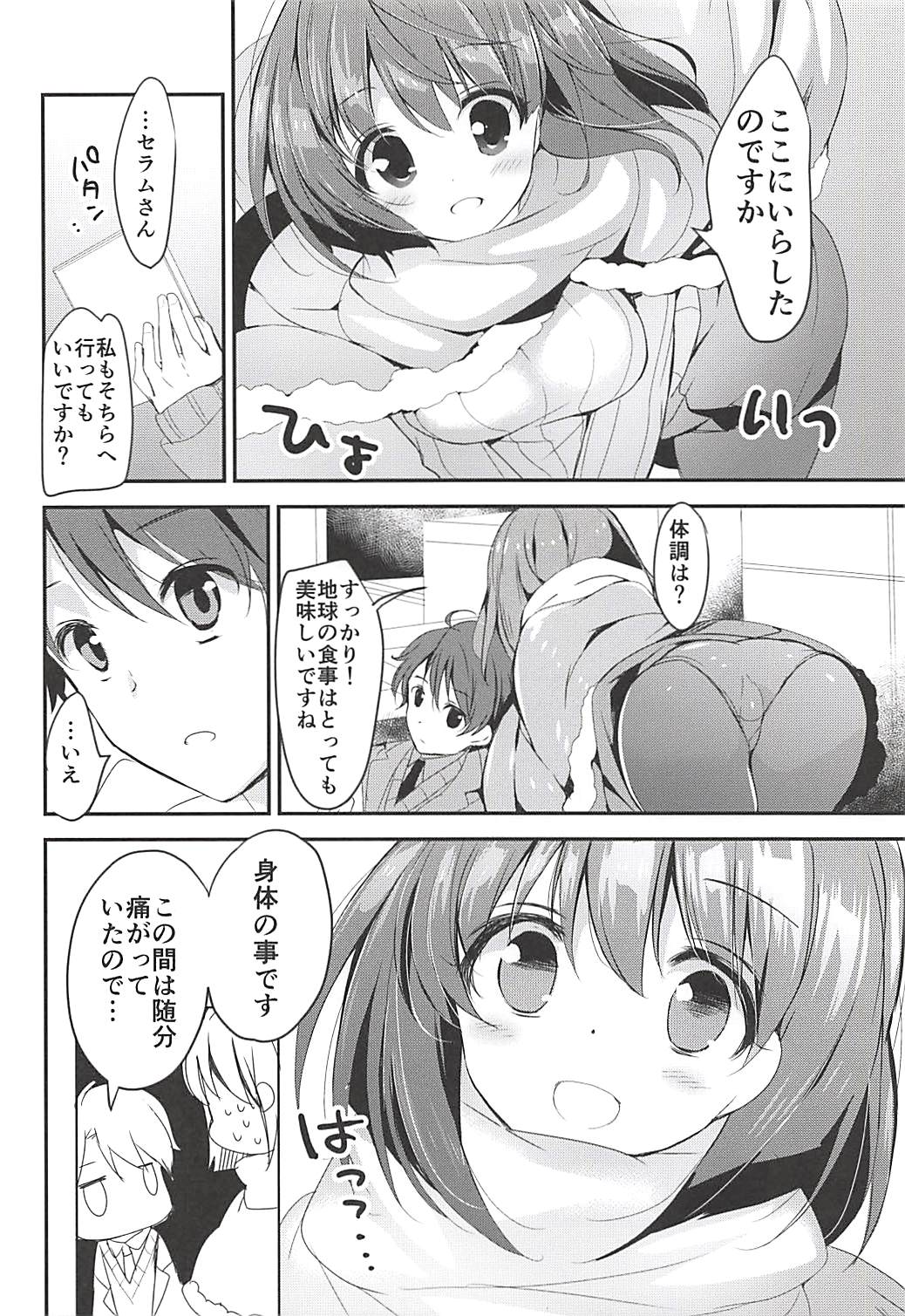 (COMIC1☆12) [おとな出版 (ひつじたかこ)] おとな出版ex総集編 (よろず)