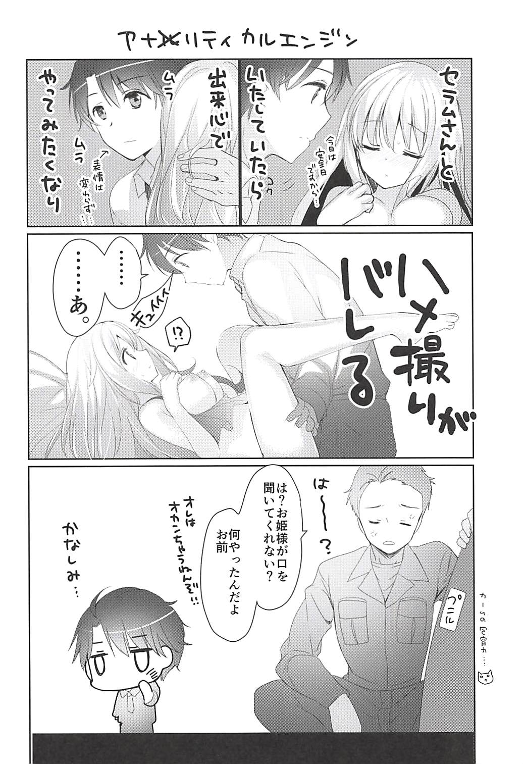 (COMIC1☆12) [おとな出版 (ひつじたかこ)] おとな出版ex総集編 (よろず)