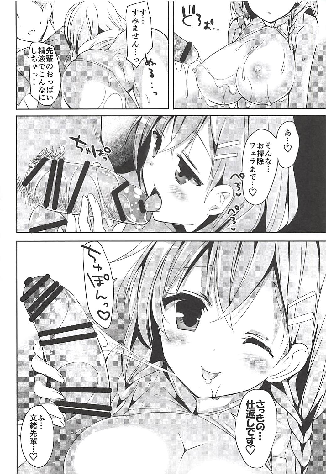 (COMIC1☆12) [おとな出版 (ひつじたかこ)] おとな出版ex総集編 (よろず)