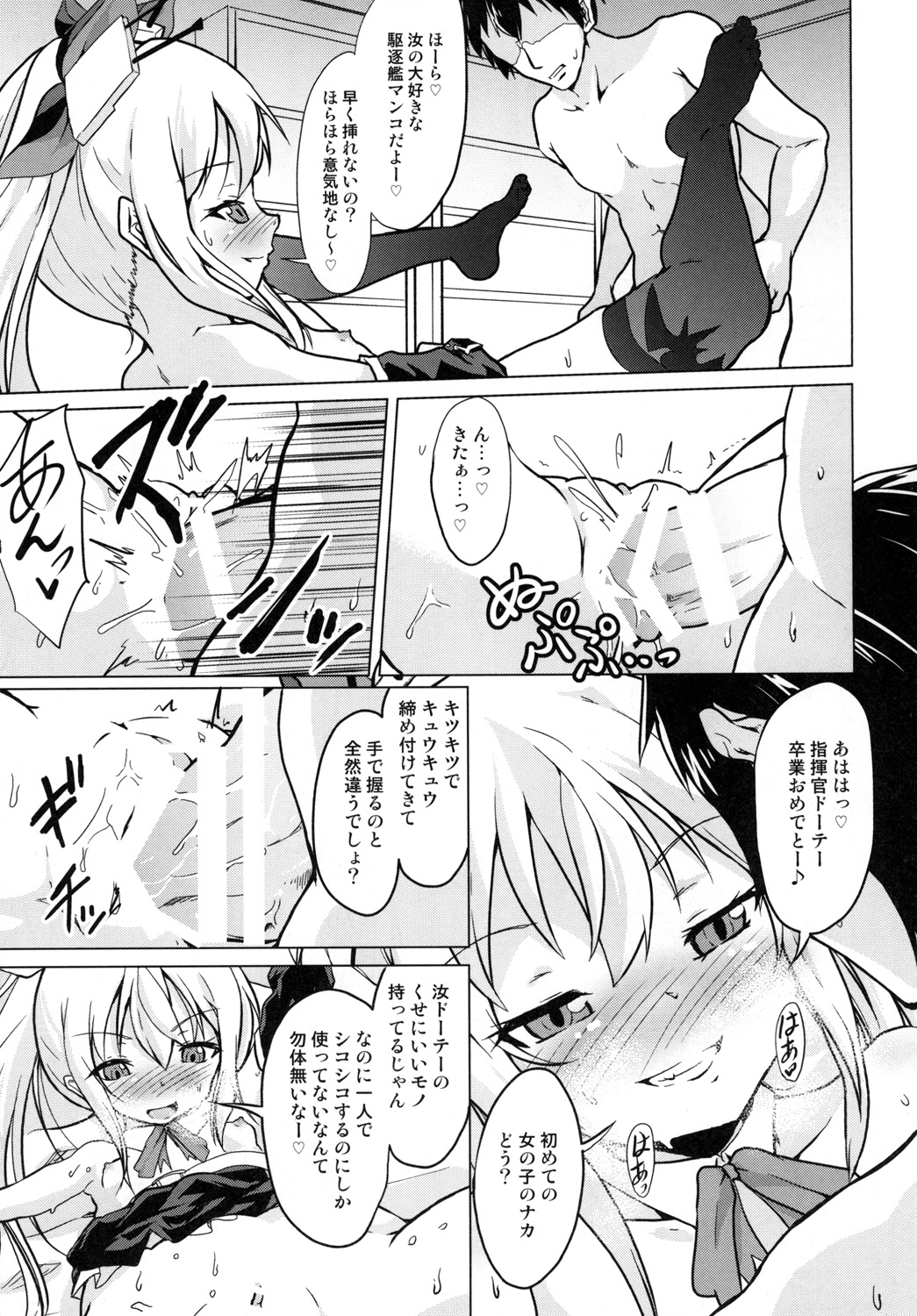 [ぷりたにあ (ぷり)] 足コキ!ヴァンパイアちゃん (アズールレーン) [DL版]