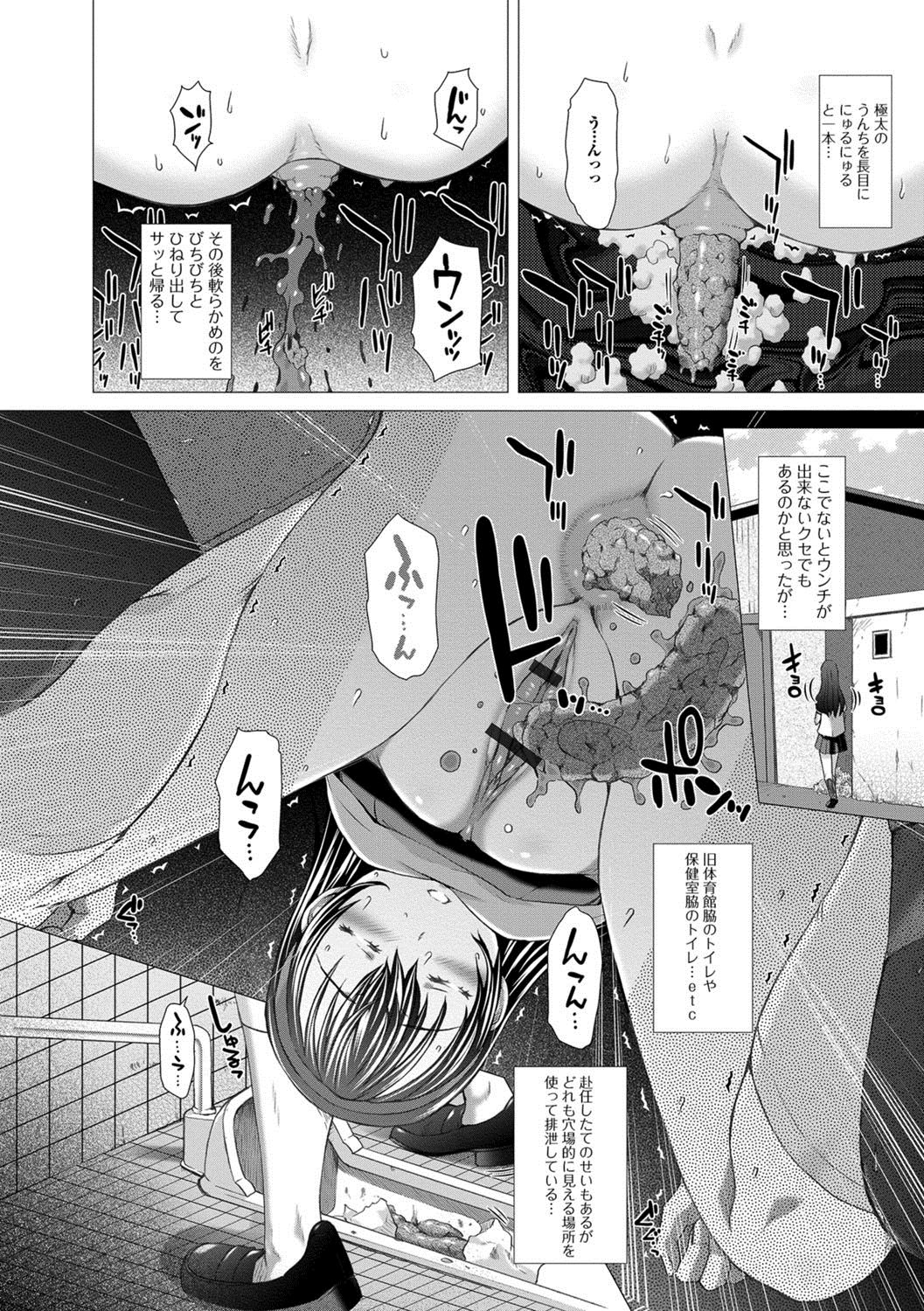 [早乙女もんどのすけ] 上北女子排〇部日誌 [DL版]