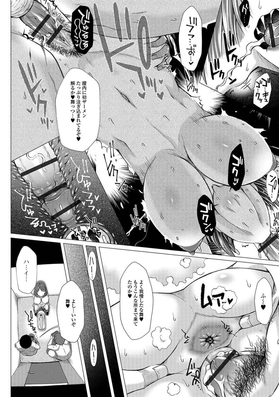 [早乙女もんどのすけ] 上北女子排〇部日誌 [DL版]