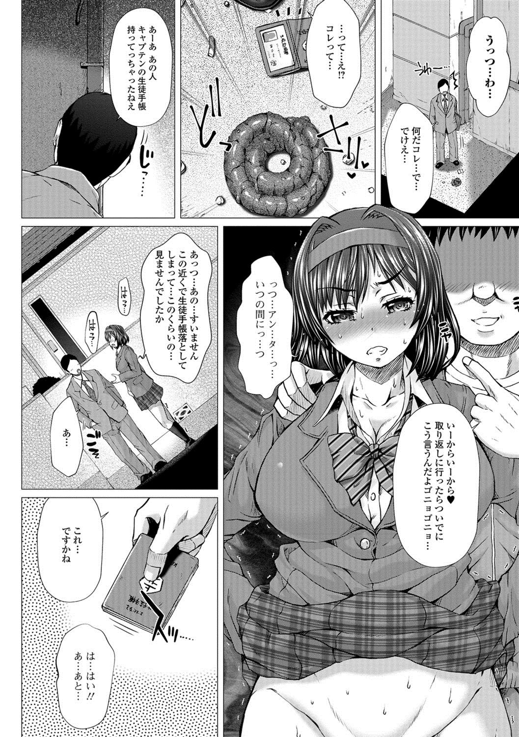 [早乙女もんどのすけ] 上北女子排〇部日誌 [DL版]