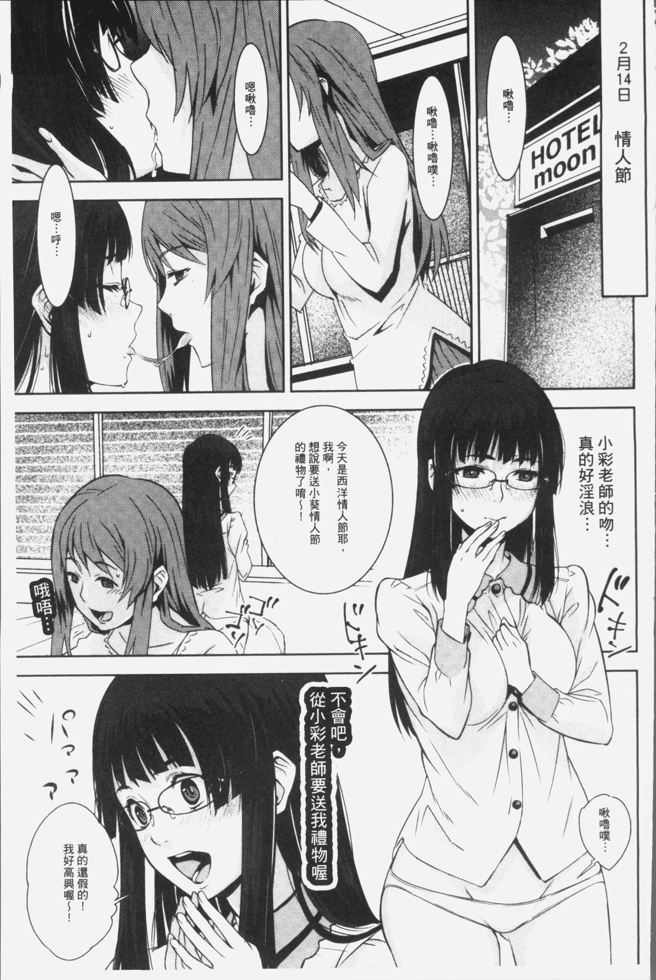 [神樂もろみ] 朽ち果てた箱の中 [中国翻訳]