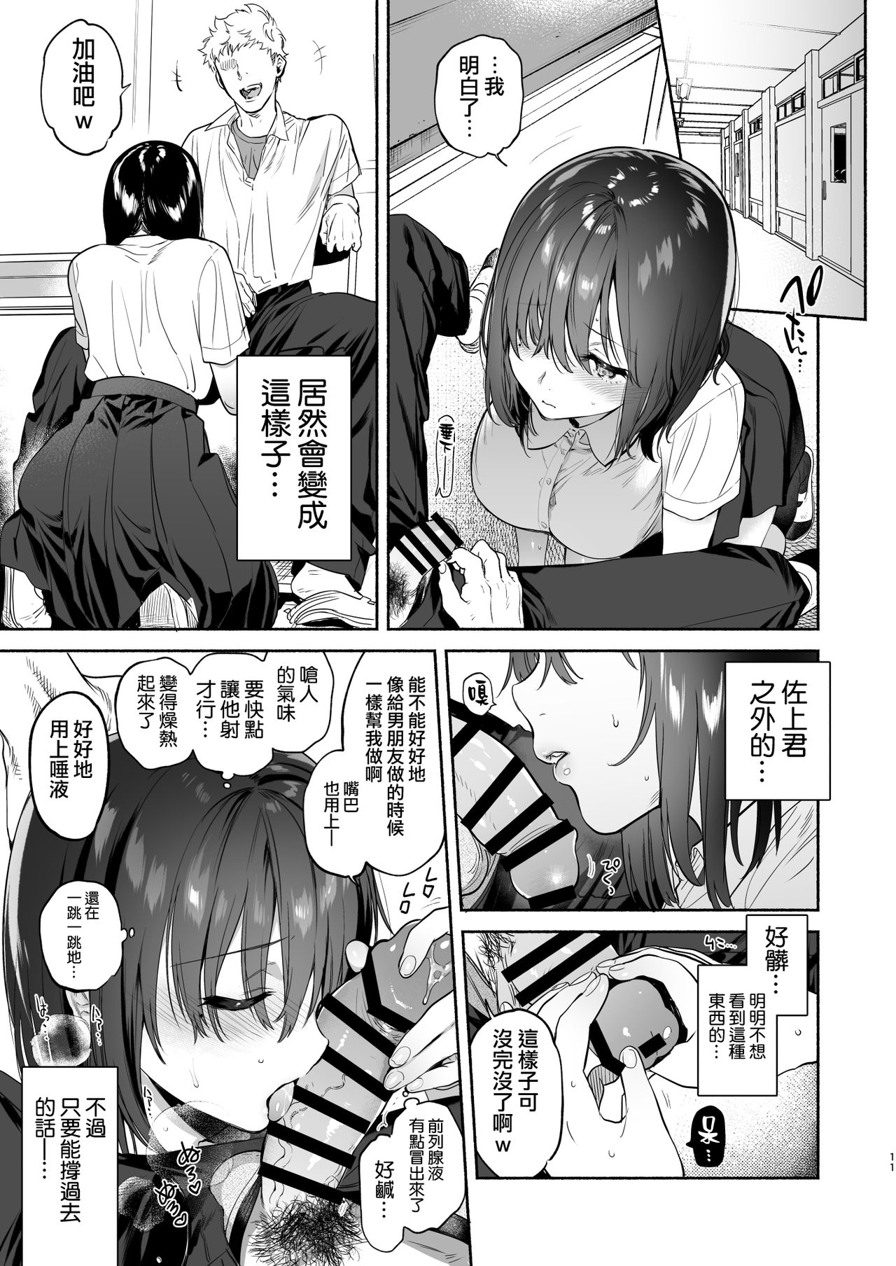 [ゆずや (ユズハ)] 過ち-弱みを握られ、篭絡される少女- [中国翻訳]