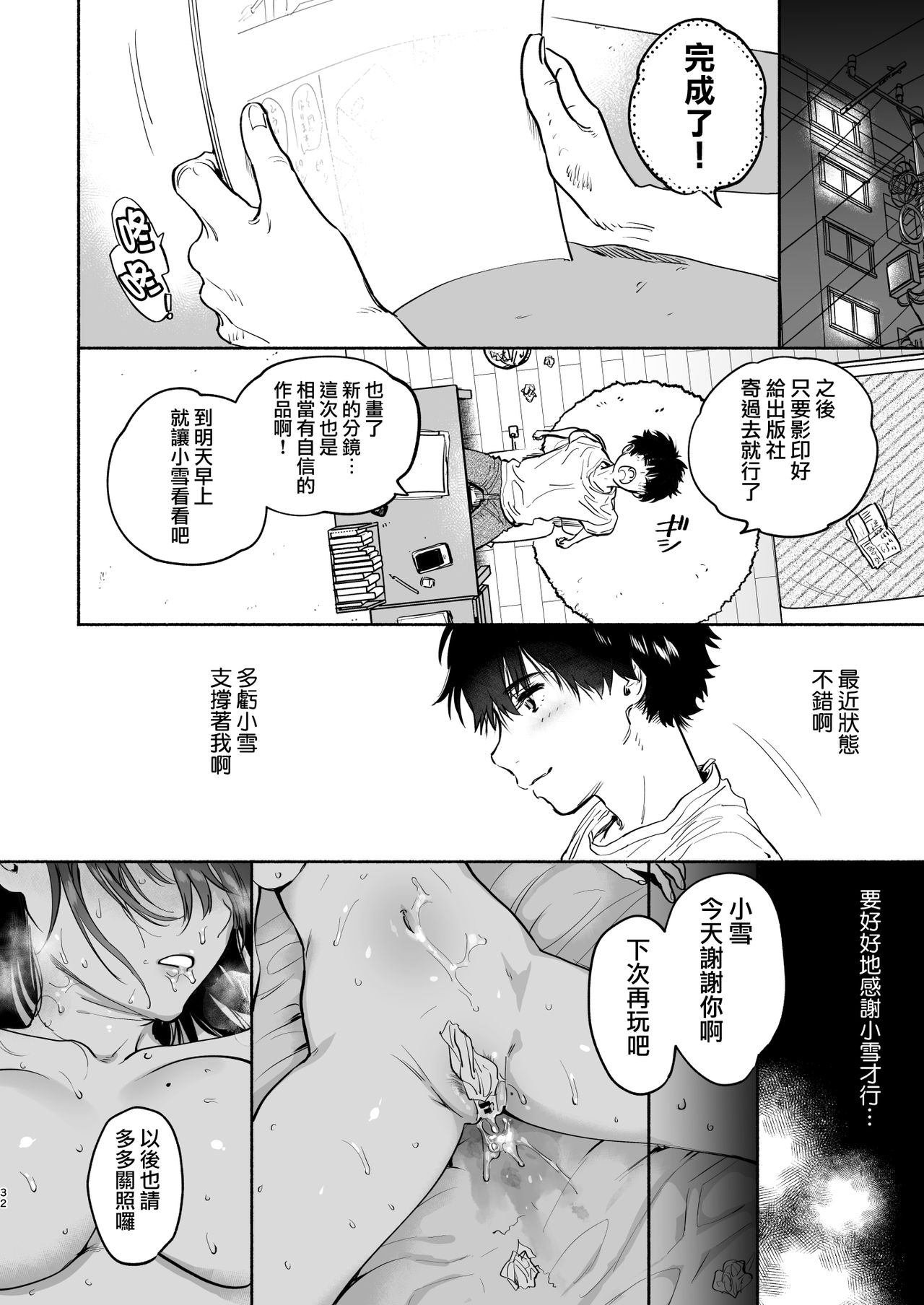 [ゆずや (ユズハ)] 過ち-弱みを握られ、篭絡される少女- [中国翻訳]