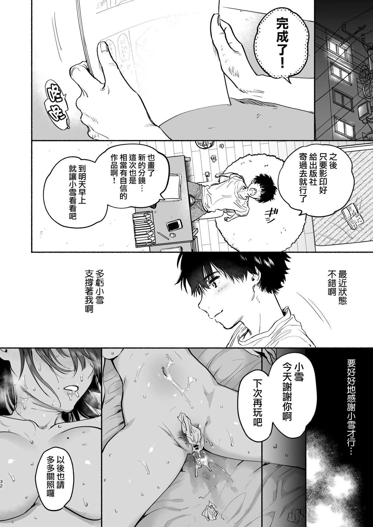 [ゆずや (ユズハ)] 過ち-弱みを握られ、篭絡される少女- [中国翻訳]