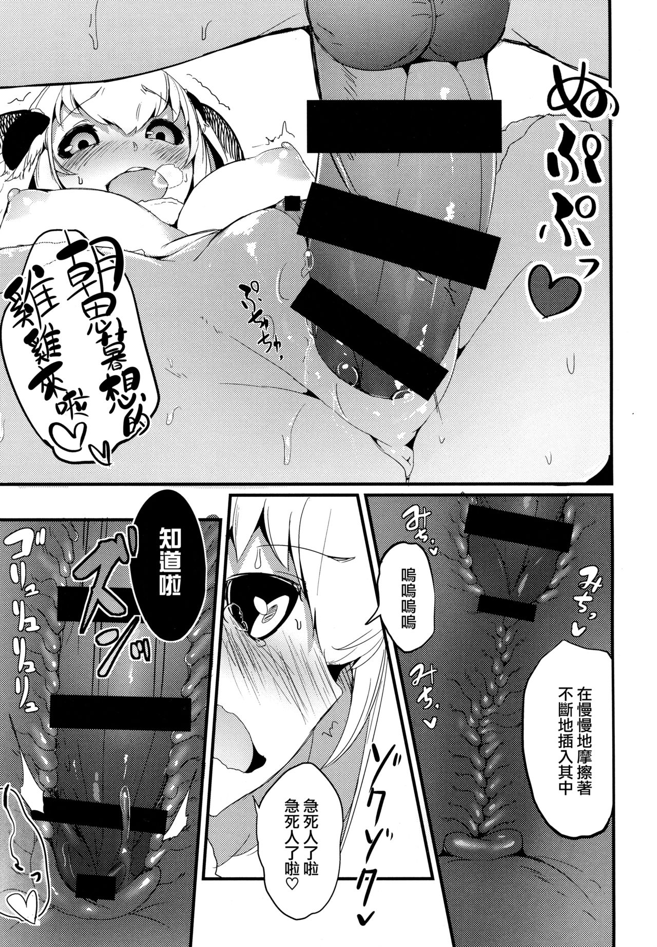 (C94) [鮭缶メモリアル (ソロピップB)] 白襲 -緘- とじなわ [中国翻訳]