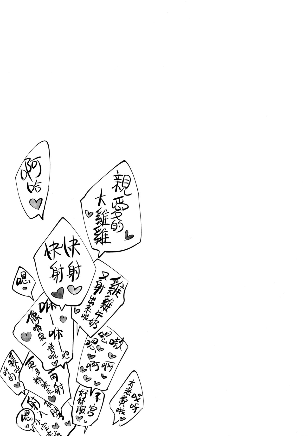 (C94) [鮭缶メモリアル (ソロピップB)] 白襲 -緘- とじなわ [中国翻訳]