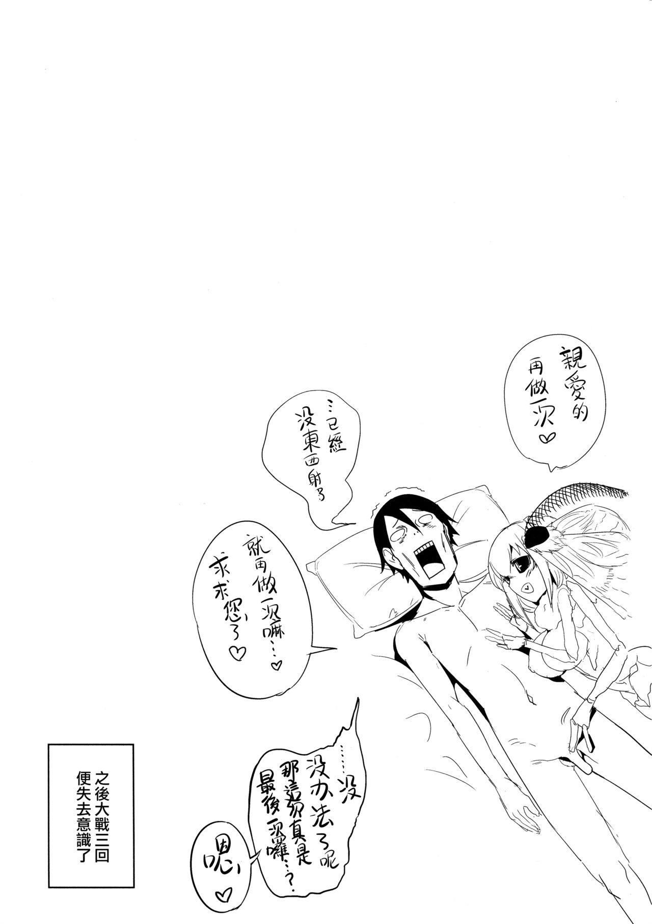 (C94) [鮭缶メモリアル (ソロピップB)] 白襲 -緘- とじなわ [中国翻訳]
