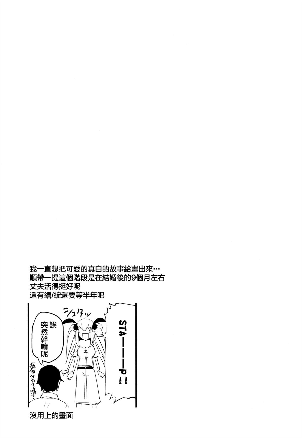(C94) [鮭缶メモリアル (ソロピップB)] 白襲 -緘- とじなわ [中国翻訳]