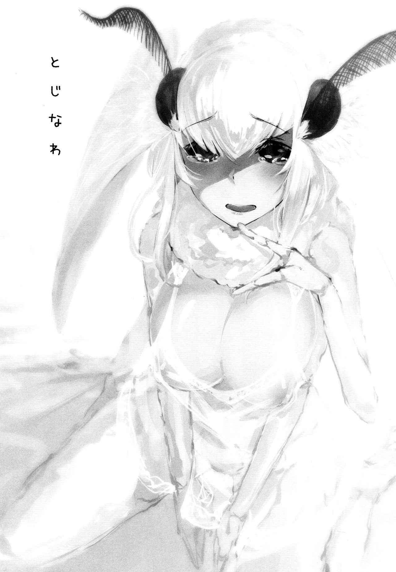 (C94) [鮭缶メモリアル (ソロピップB)] 白襲 -緘- とじなわ [中国翻訳]