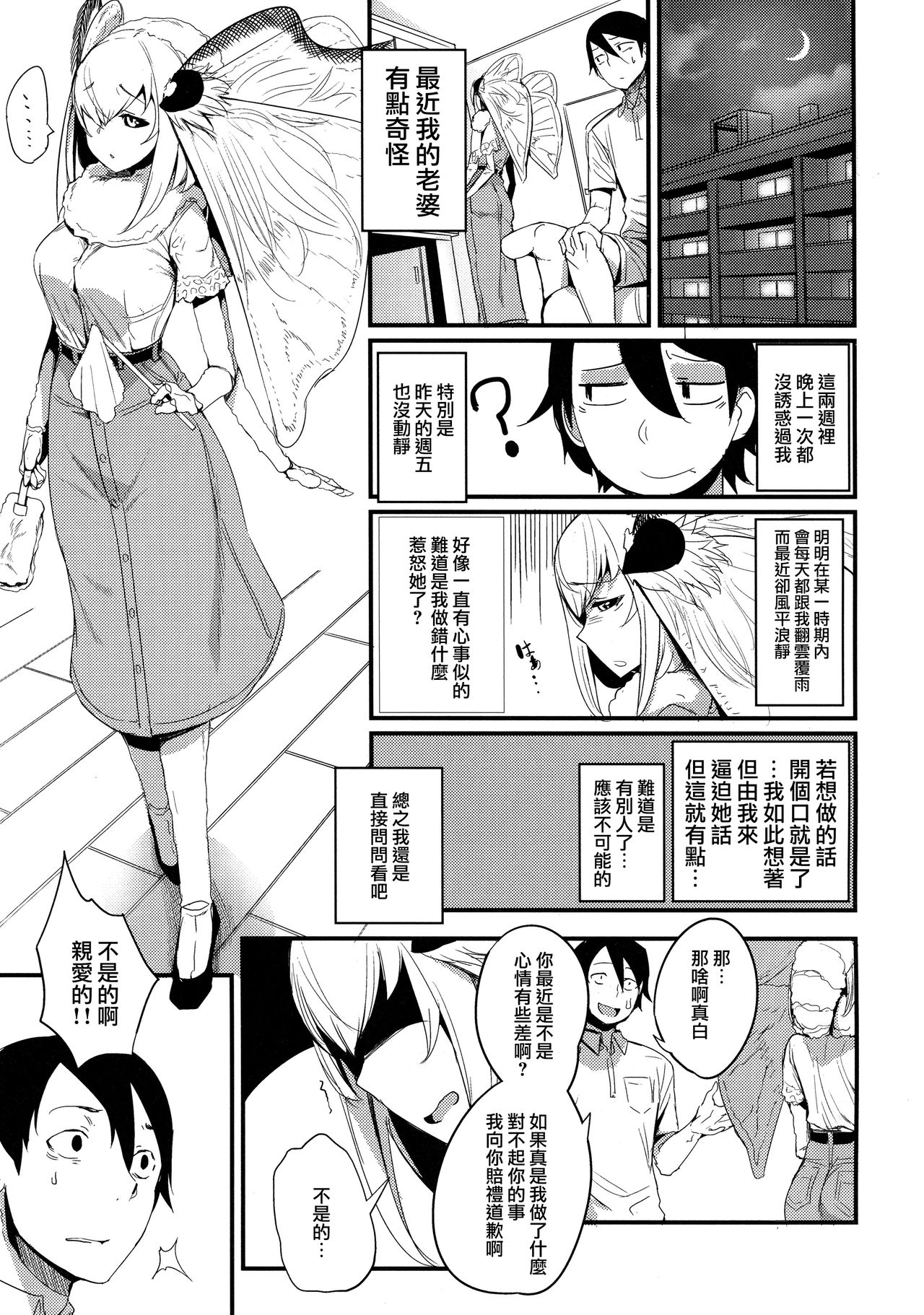 (C94) [鮭缶メモリアル (ソロピップB)] 白襲 -緘- とじなわ [中国翻訳]