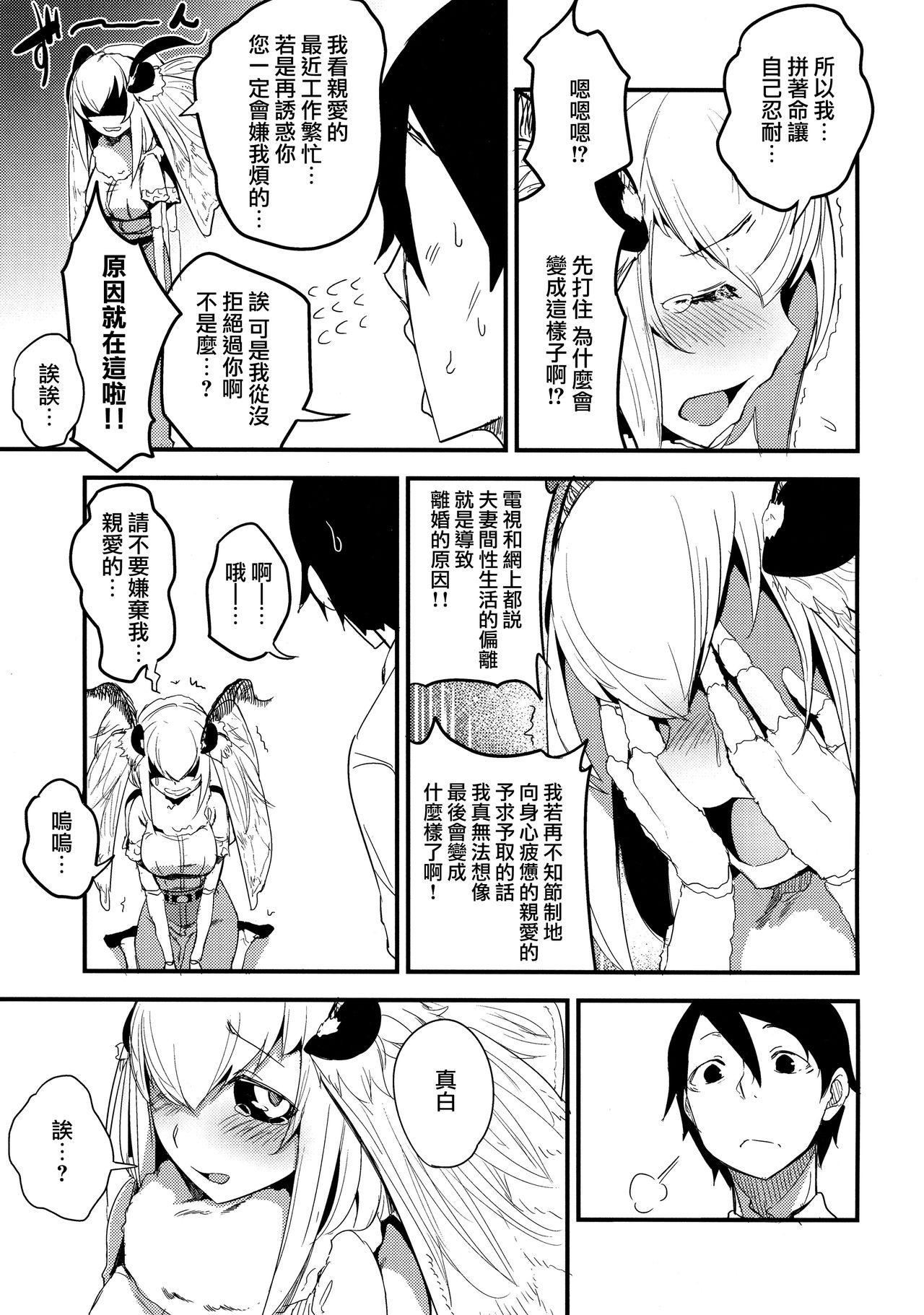 (C94) [鮭缶メモリアル (ソロピップB)] 白襲 -緘- とじなわ [中国翻訳]