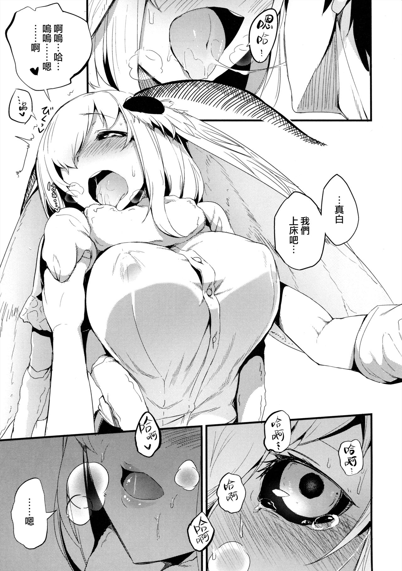 (C94) [鮭缶メモリアル (ソロピップB)] 白襲 -緘- とじなわ [中国翻訳]