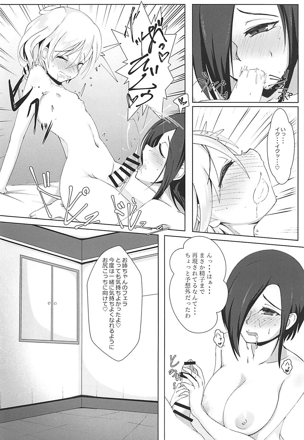 (C94) [Bullseye (ぶる)] ARK ROYAL DIARY (アズールレーン)