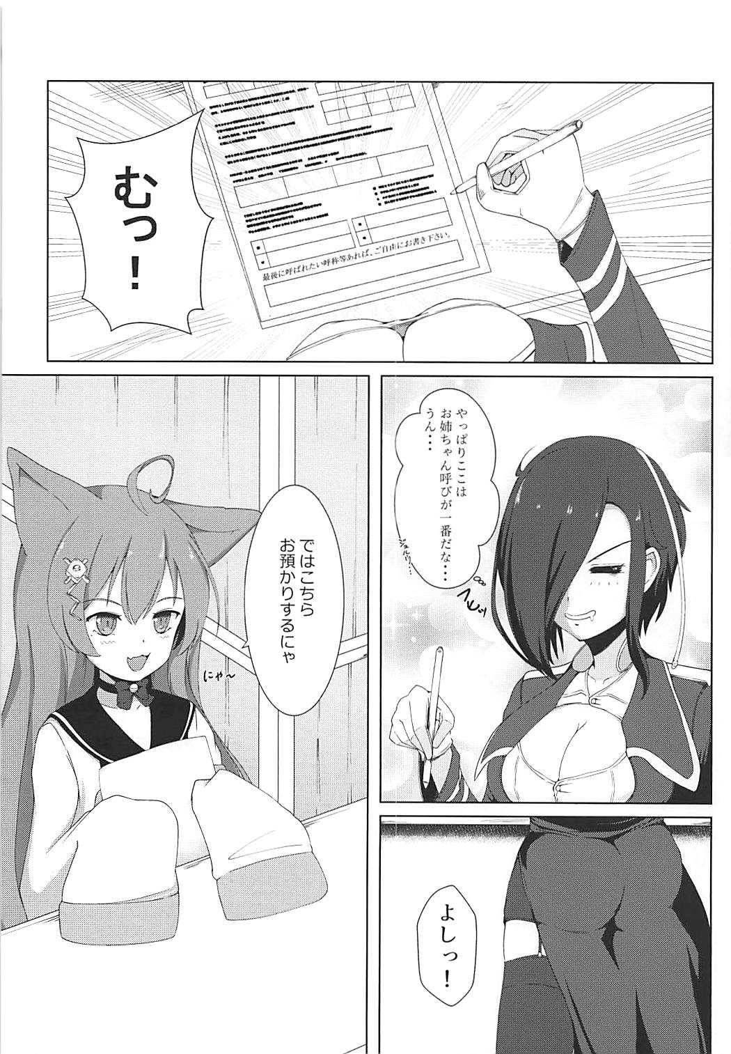 (C94) [Bullseye (ぶる)] ARK ROYAL DIARY (アズールレーン)