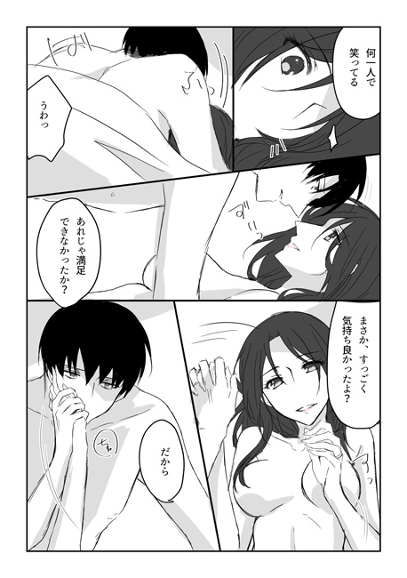 [そーこ] 20年後のジューンブライド (進撃の巨人)