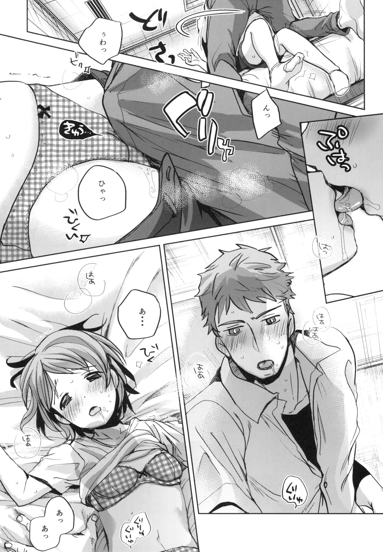 [おかだ亭 (岡田コウ)] わたしと兄の日常 [DL版]