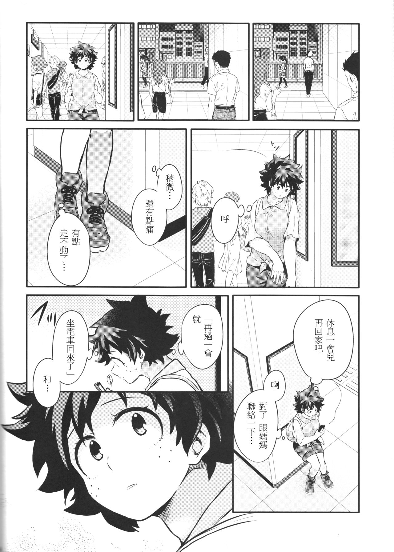 (SUPER27) [休日出勤 (ちかや)] Love Me Tender another story (僕のヒーローアカデミア) [中国翻訳]