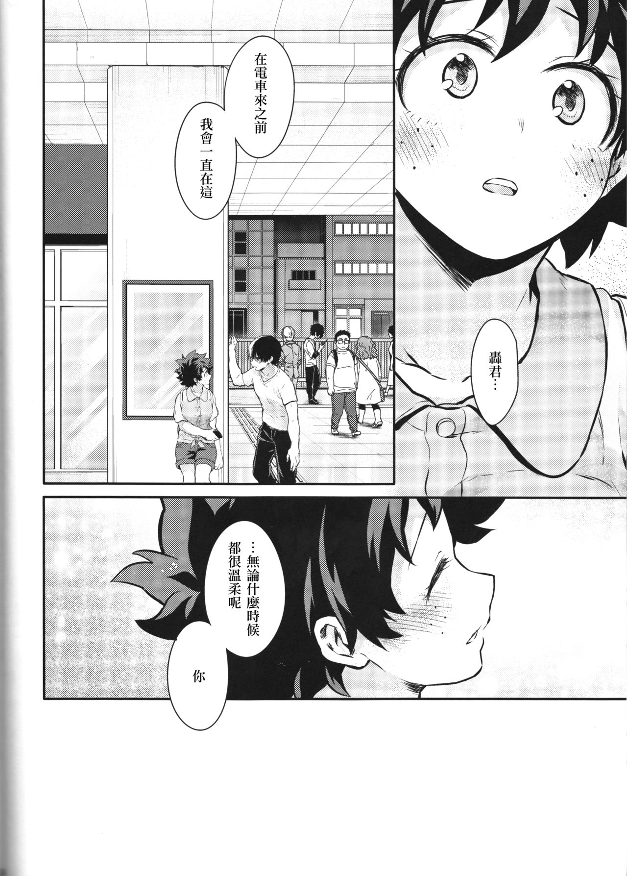(SUPER27) [休日出勤 (ちかや)] Love Me Tender another story (僕のヒーローアカデミア) [中国翻訳]