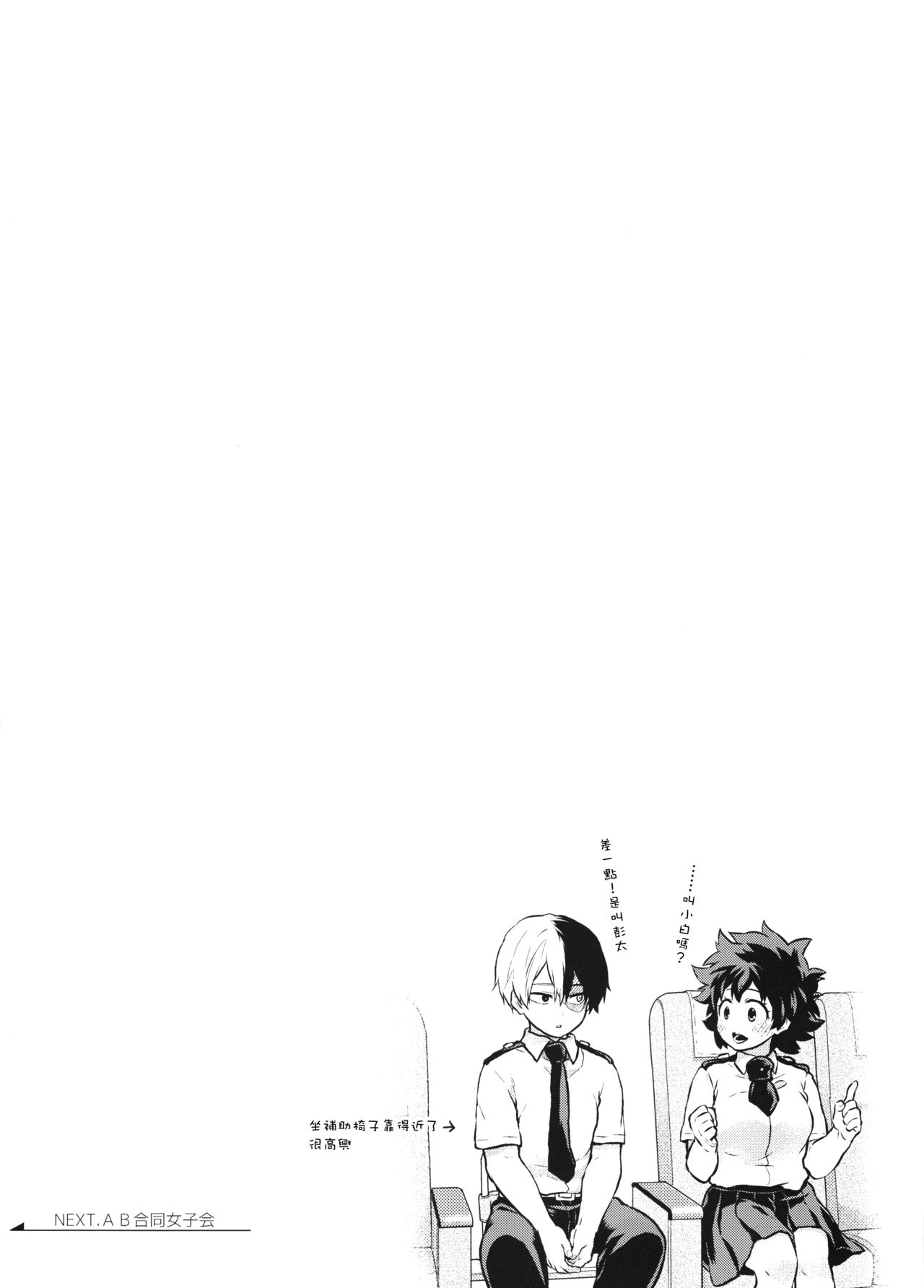 (SUPER27) [休日出勤 (ちかや)] Love Me Tender another story (僕のヒーローアカデミア) [中国翻訳]