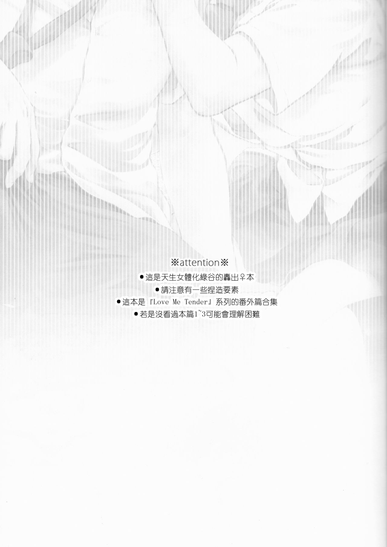(SUPER27) [休日出勤 (ちかや)] Love Me Tender another story (僕のヒーローアカデミア) [中国翻訳]