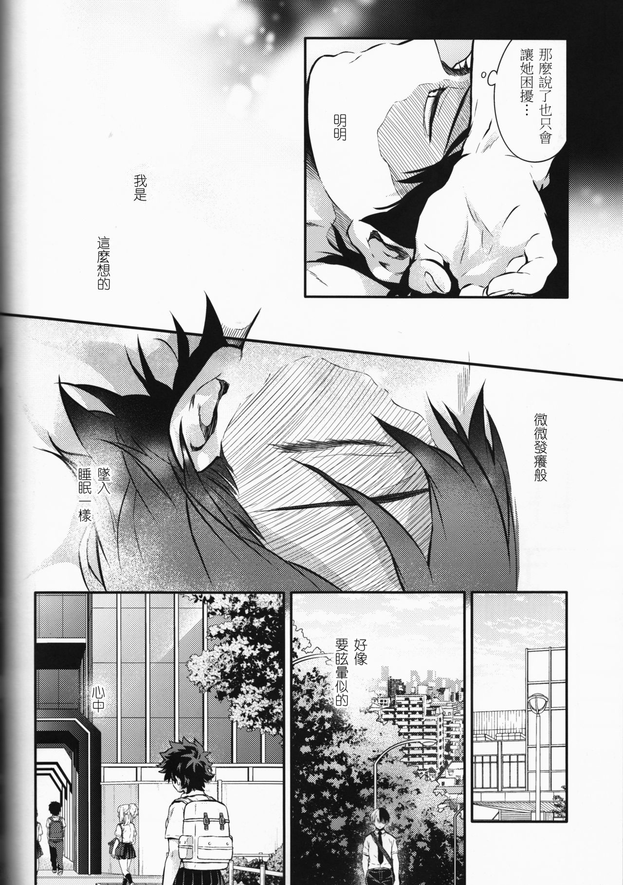 (SUPER27) [休日出勤 (ちかや)] Love Me Tender another story (僕のヒーローアカデミア) [中国翻訳]