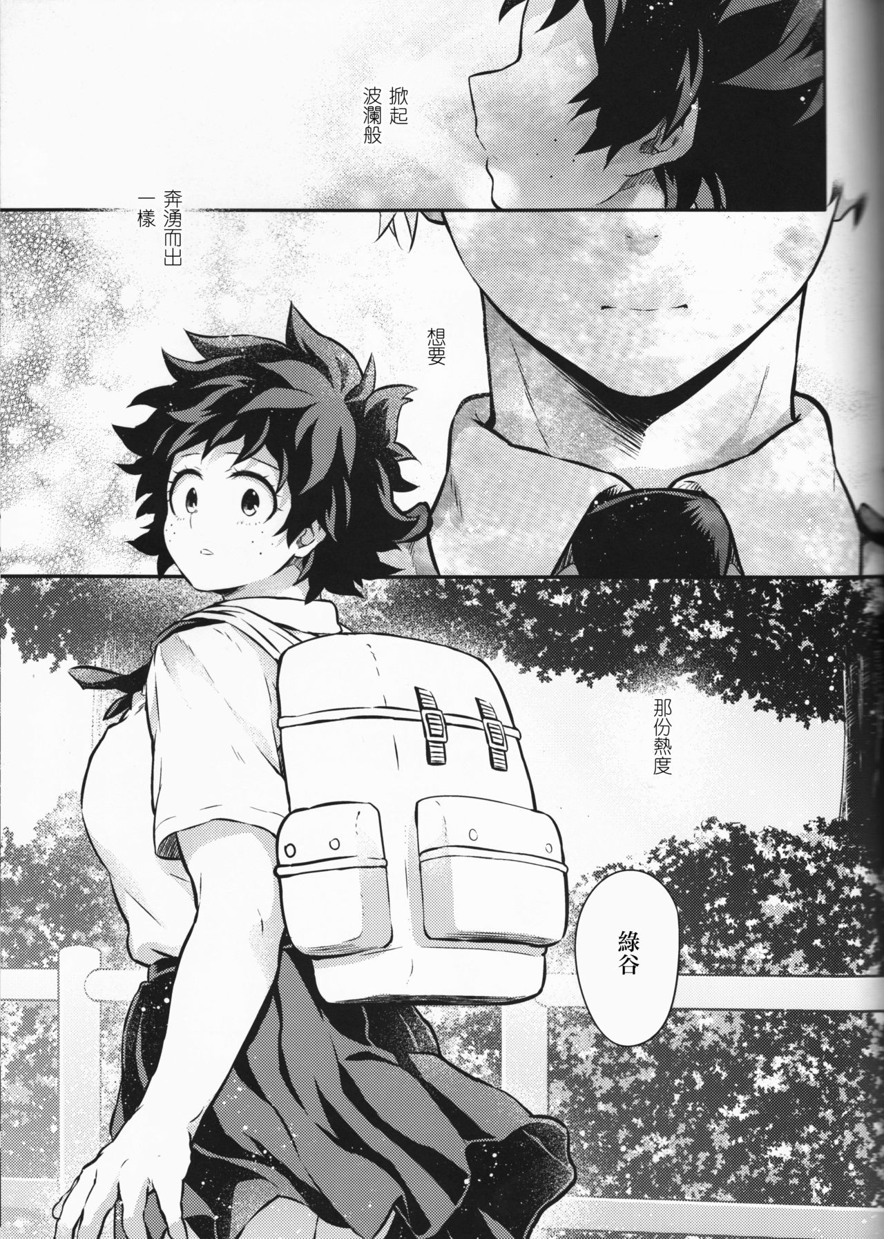 (SUPER27) [休日出勤 (ちかや)] Love Me Tender another story (僕のヒーローアカデミア) [中国翻訳]