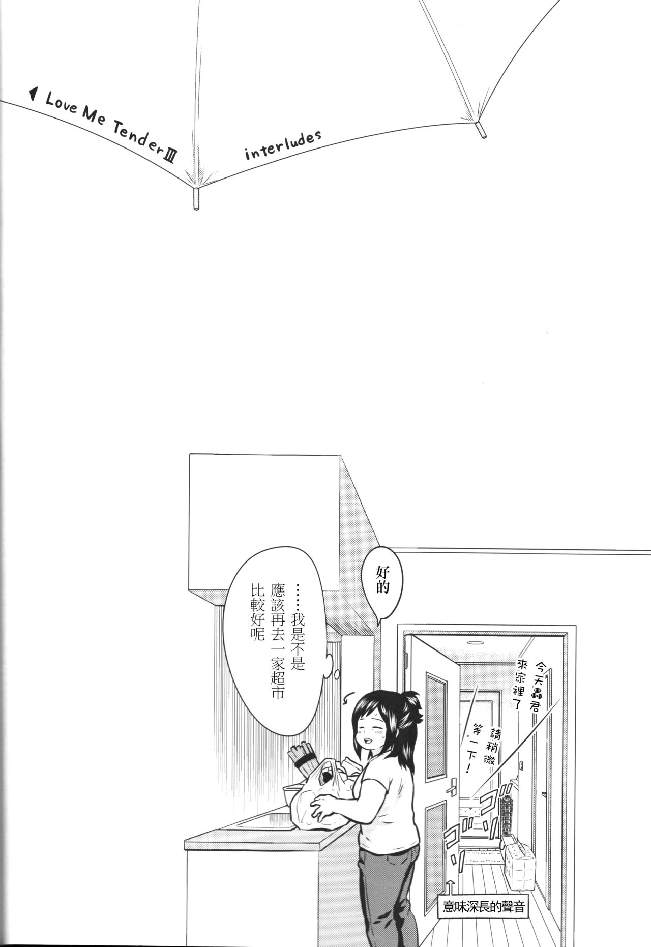 (SUPER27) [休日出勤 (ちかや)] Love Me Tender another story (僕のヒーローアカデミア) [中国翻訳]