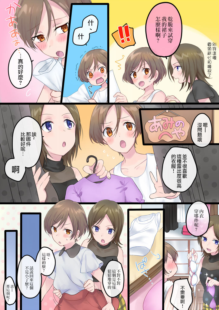 [真城の秘宝館 (よろず)] ついうっかり女体化！ [中国翻訳] [DL版]