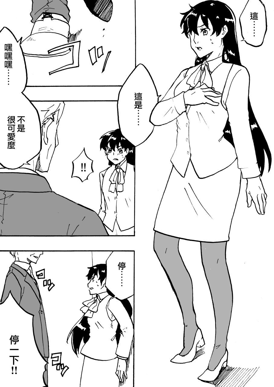 [真城の秘宝館 (よろず)] ついうっかり女体化！ [中国翻訳] [DL版]