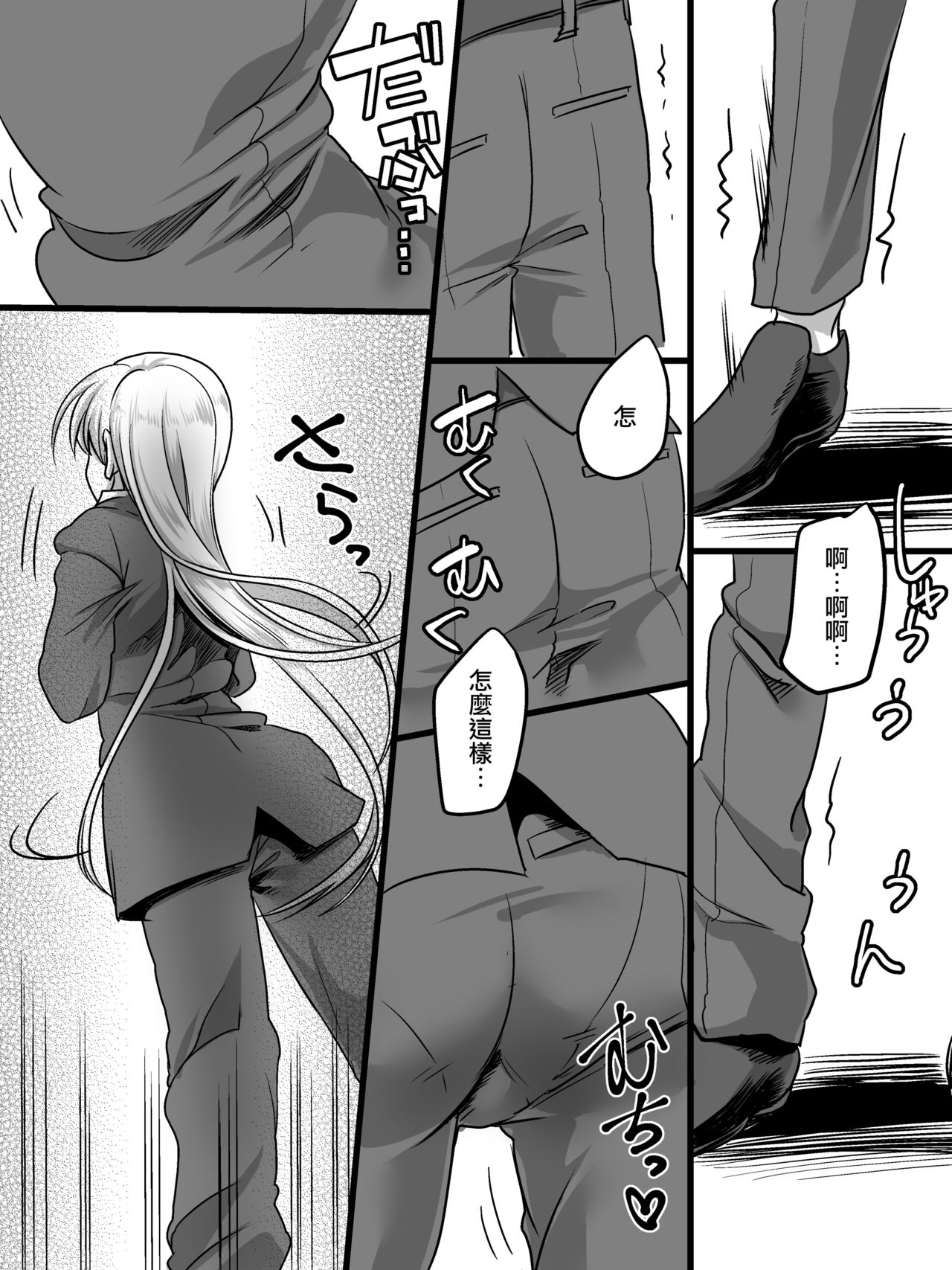 [真城の秘宝館 (よろず)] ついうっかり女体化！ [中国翻訳] [DL版]