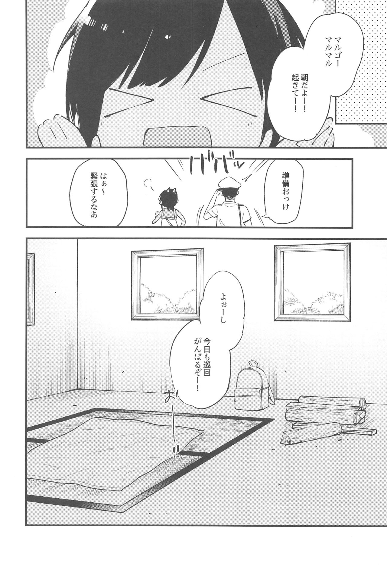 (C94) [TOZAN:BU (富士やま)] しおいちゃんといっしょ3 (艦隊これくしょん-艦これ-)