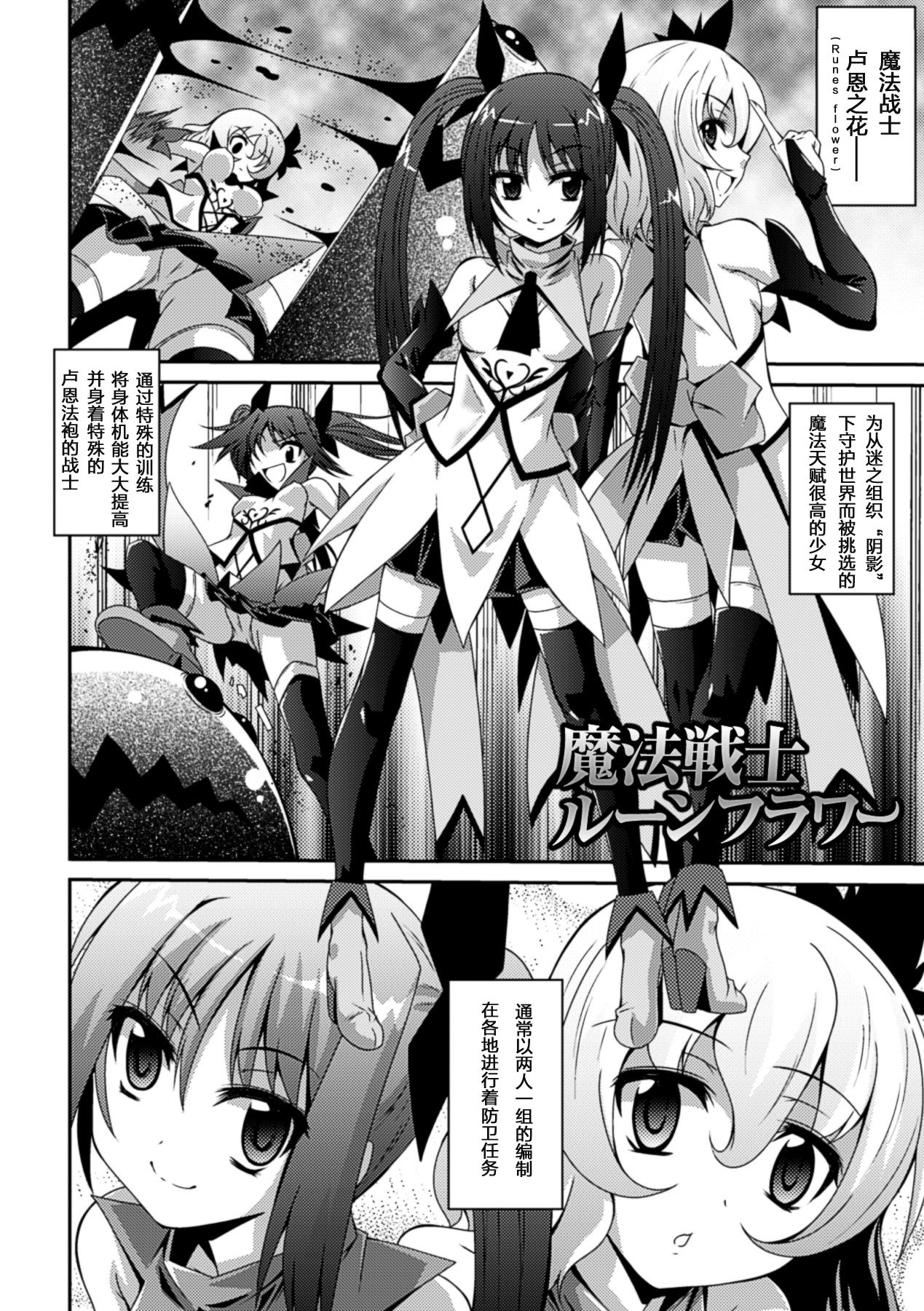 [ふみひろ] 少女が堕ちる触手の宴 [中国翻訳] [DL版]