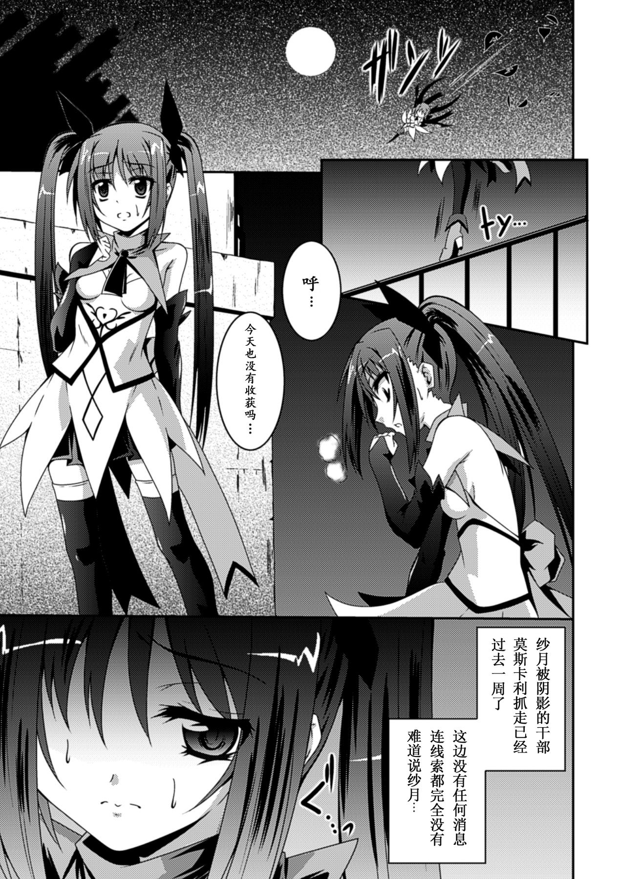 [ふみひろ] 少女が堕ちる触手の宴 [中国翻訳] [DL版]