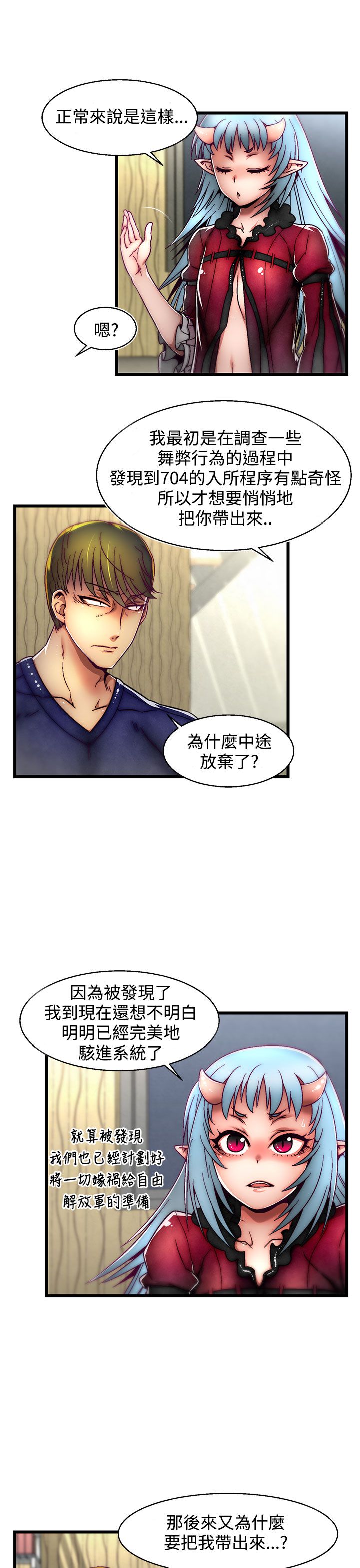 啪啪啪调教所第2季 [中国翻訳]
