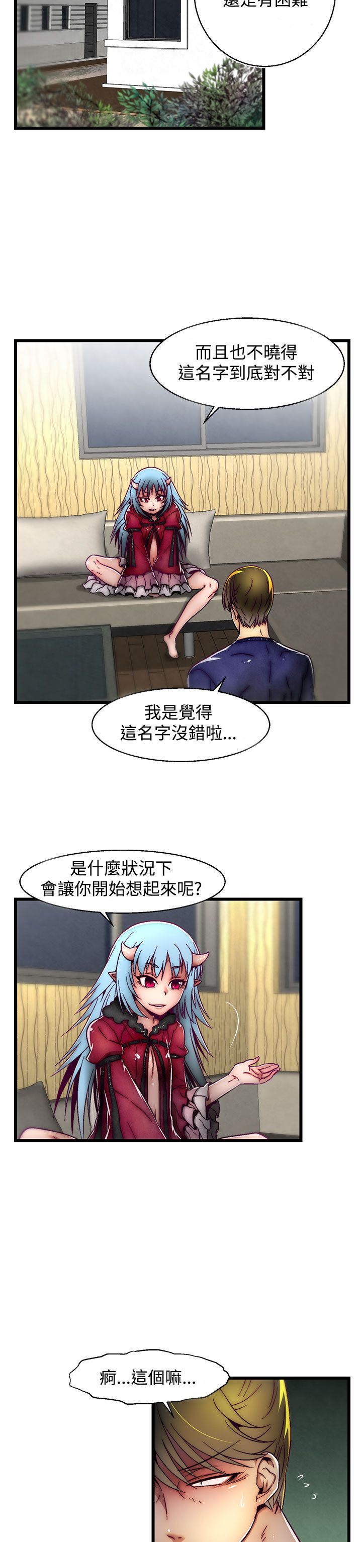 啪啪啪调教所第2季 [中国翻訳]