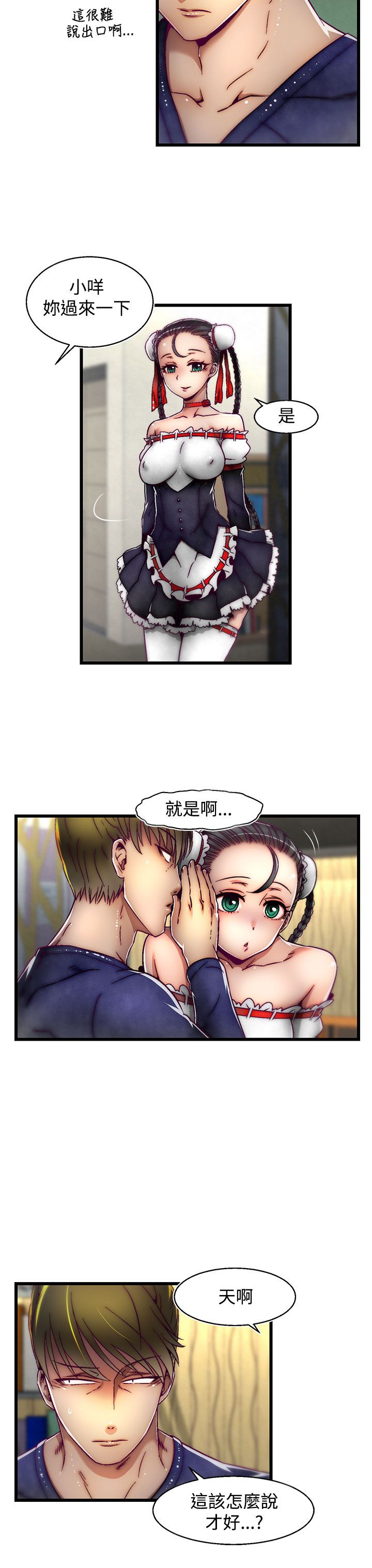 啪啪啪调教所第2季 [中国翻訳]