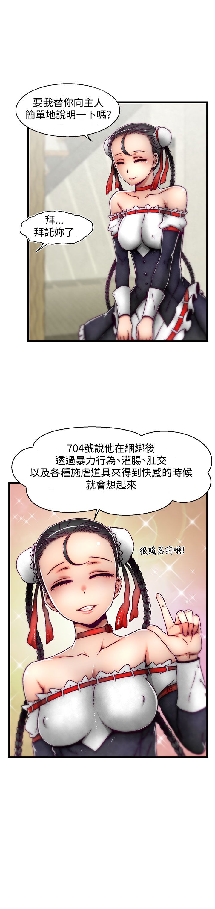 啪啪啪调教所第2季 [中国翻訳]