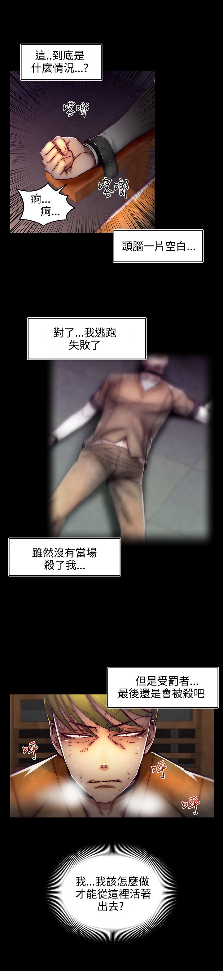 啪啪啪调教所第2季 [中国翻訳]