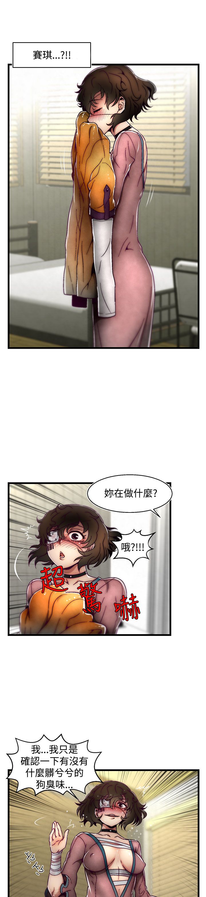 啪啪啪调教所第2季 [中国翻訳]